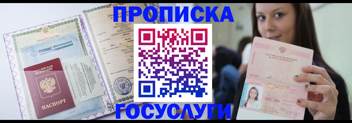 временная регистрация собственник в Чкаловске