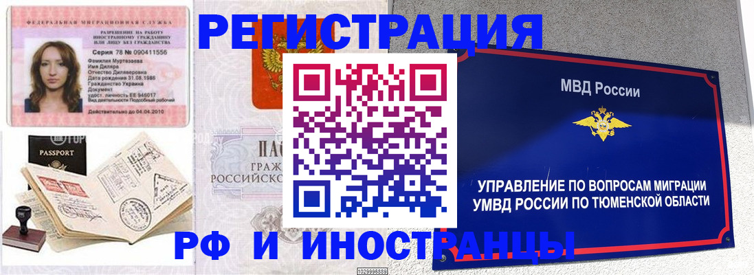 где прописаться в Чкаловске
