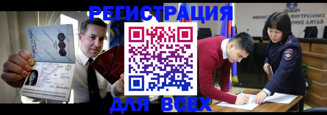 где прописаться в Чкаловске