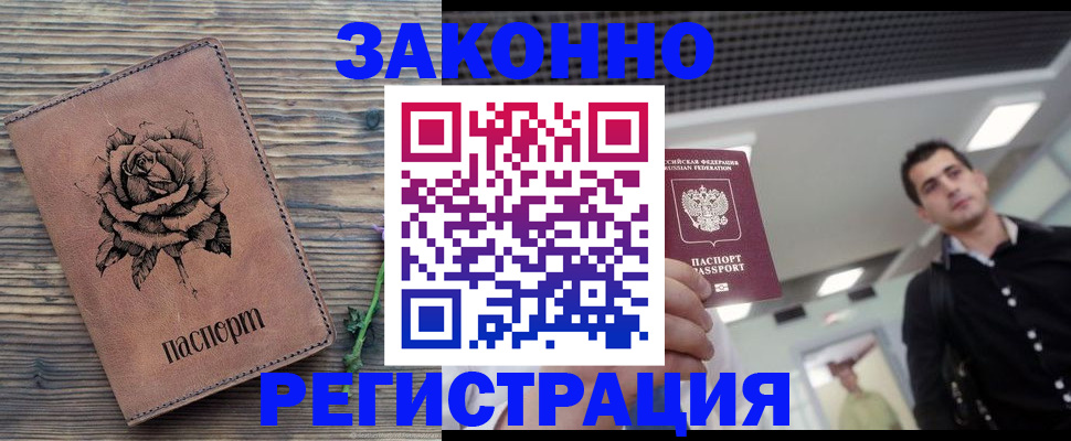 регистрация для дет. сада в Чкаловске