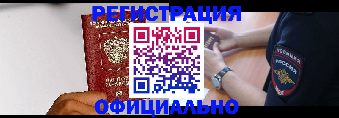 пропишу в квартире в Чкаловске